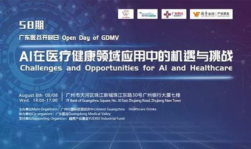 以医疗数据共享为基础，发挥人工智能优势，推动基础软件开发